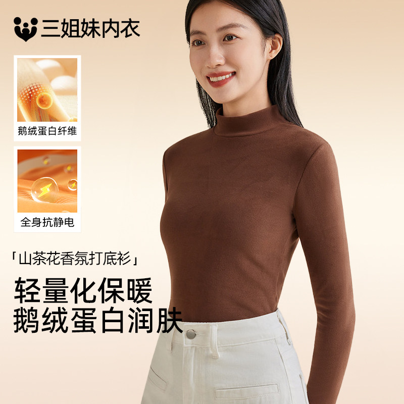 中领打底衫女内搭秋衣可外穿保暖内衣半高领男加厚上衣双面绒秋冬,女士内衣/男士内衣/家居服,保暖上装,淘宝优惠券,粉丝福利购,淘宝优惠卷