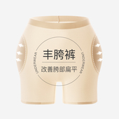 丰胯提臀裤 薄 女士内裤 女隐形假胯宽神器美胯裤 透气无痕收腹安全裤
