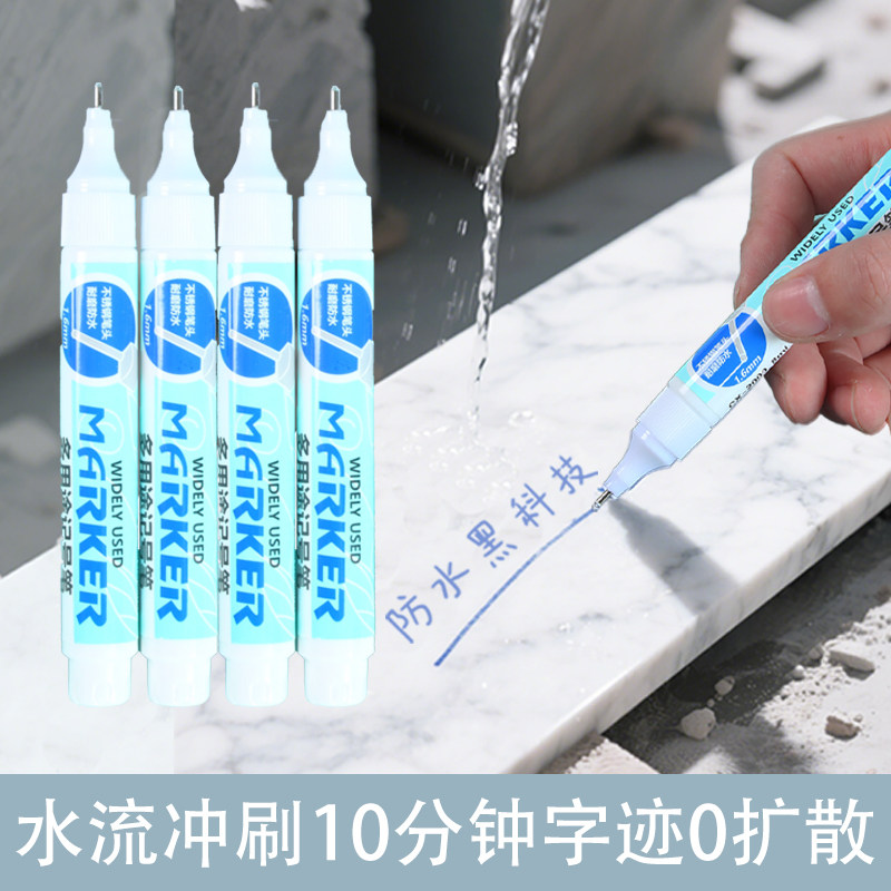 白色石材记号笔大理石瓷砖工地钢筋模具多用途标记防水耐磨笔头笔