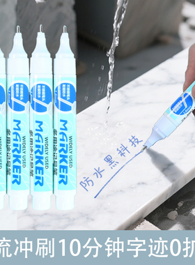 白色石材记号笔大理石瓷砖工地钢筋模具多用途标记防水耐磨笔头笔