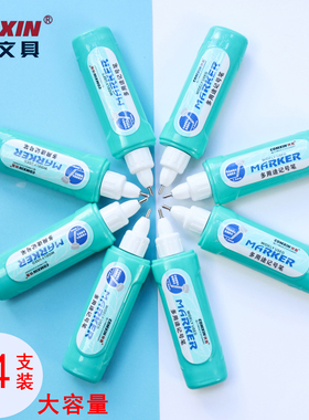 石材大理石加工专用白色防水工地放线瓷砖轮胎标记多用途记号笔