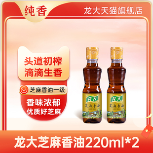 龙大芝麻油220ml 小磨香油火锅香油植物油食用油芝麻油