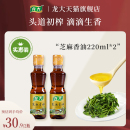 小磨香油火锅香油植物油食用油芝麻油 龙大芝麻油220ml