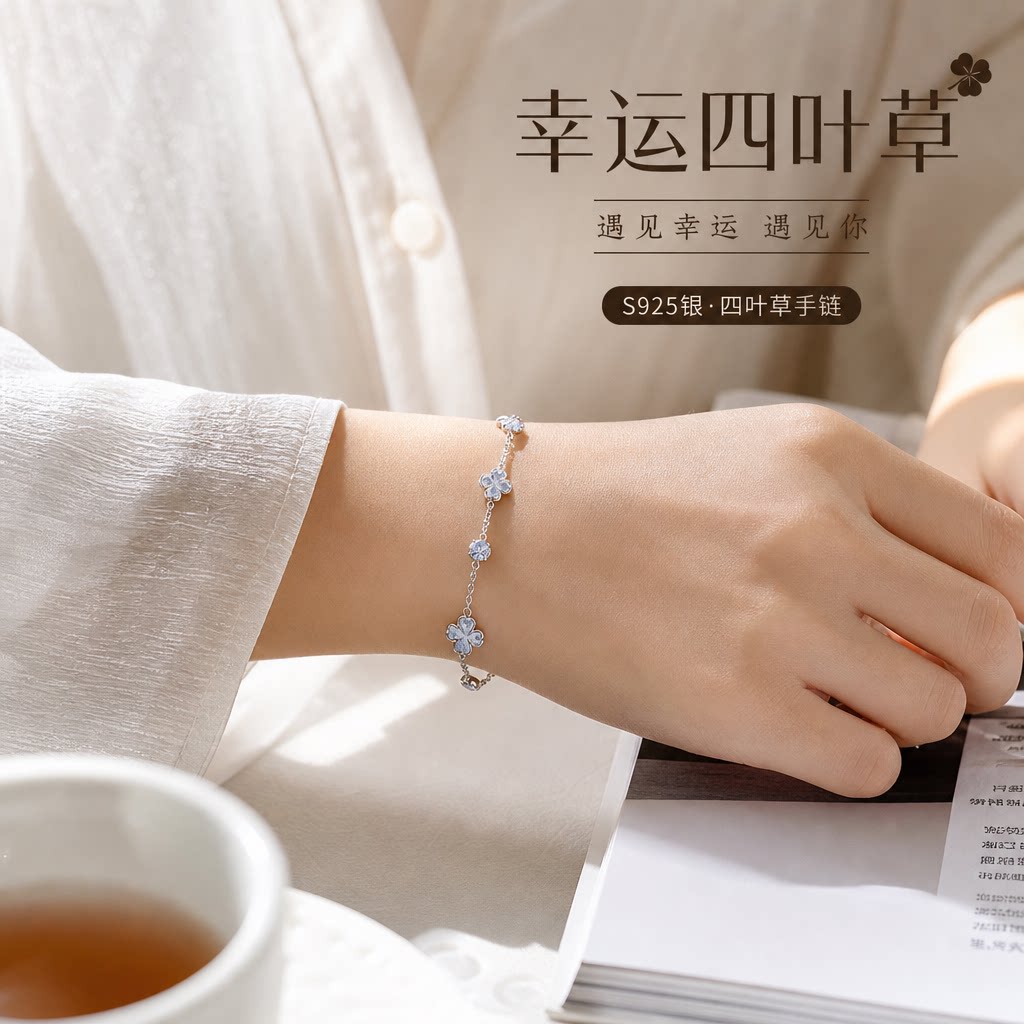 银手链女纯银四叶草轻奢小众设计感学生简约百搭生日礼物送闺蜜图片