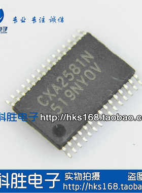 【华科胜电子】CXA2581N 液晶芯片