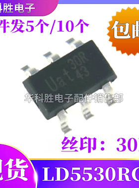 LD5530RGL 全新电源管理芯片LD5530丝印：T30R 30R SOT23-6脚