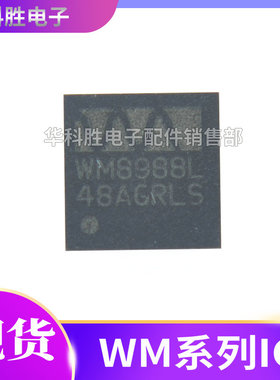 WM8988L WM8255S WM8960G 音频编解码器 QFN