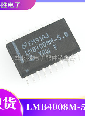 LMB4008M-5.0 现货芯片 SOP-20