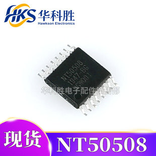 NT50508 NT50508VG/B 液晶显示屏幕驱动芯片 HTSSOP-16