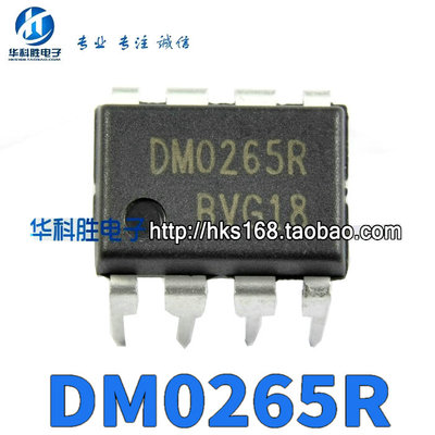 DM0265R 液晶电源管理芯片 直插DIP-8