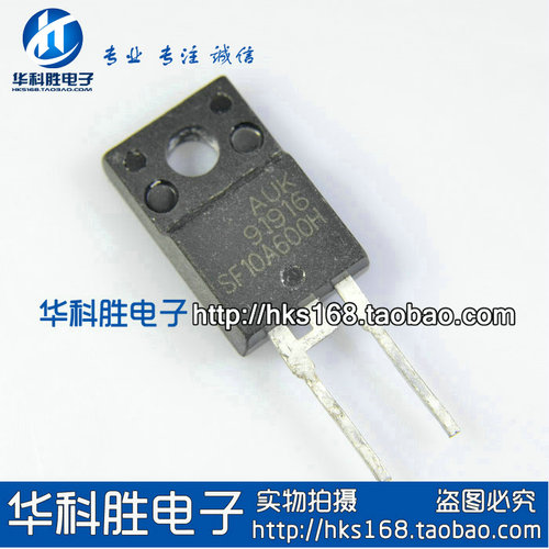 SF10A600H 10A600（2脚）进口拆机液晶常用二极管 TO220