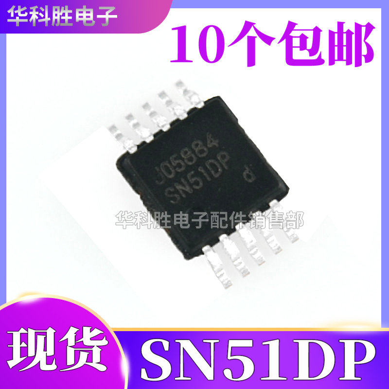 SN51DP SN510P 全新液晶电源芯片 SSOP-10 贴片