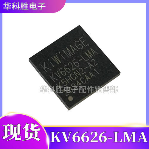 KV6626-LMA 全新液晶屏芯片 QFN-68