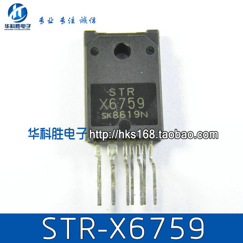 STRX6759 STR-X6759 STR-X6759N 电源集成块