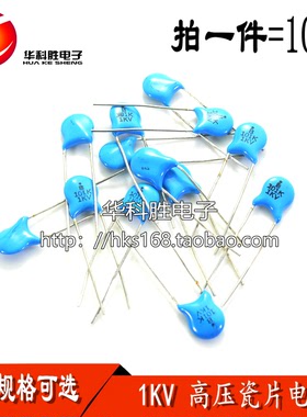 1KV 101 102 103 221 331 471K M全新高压瓷片电容（10个）
