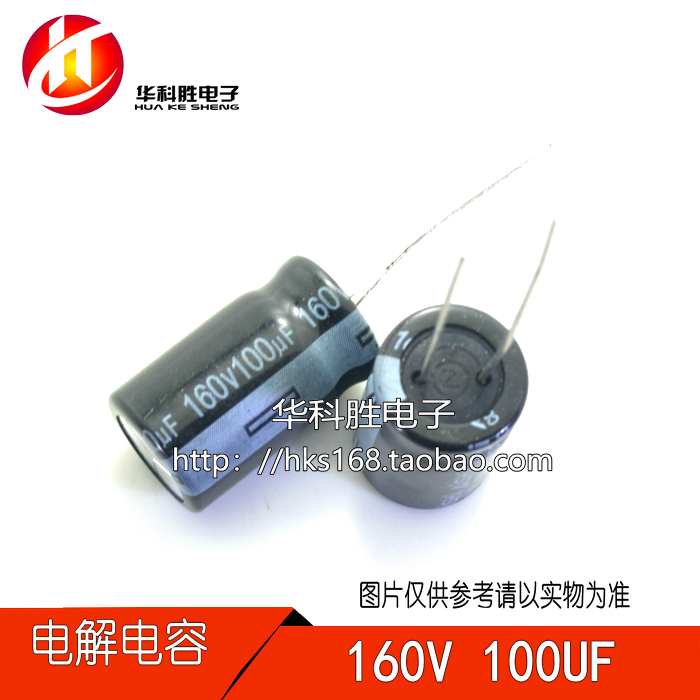 160V100UF 100uf160v 全新电解电容