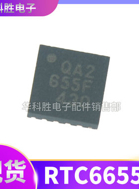 RTC6655F 丝印655F 全新射频IC芯片 QFN封装