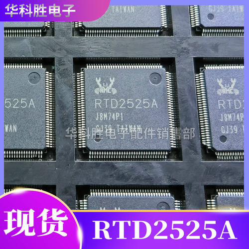 全新RTD2525AR液晶芯片