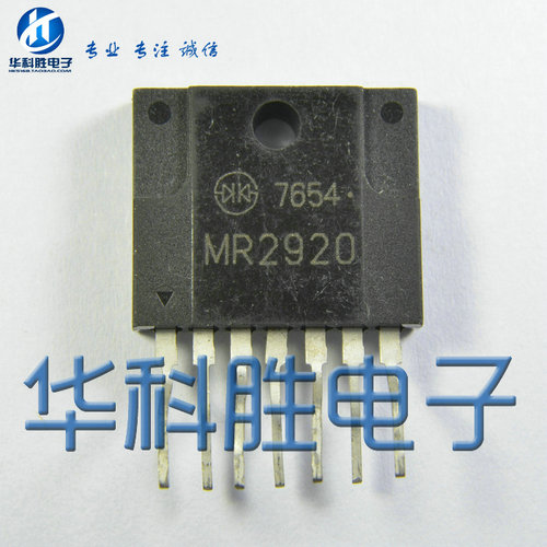 【华科胜电子】MR2920 进口拆机电源模块