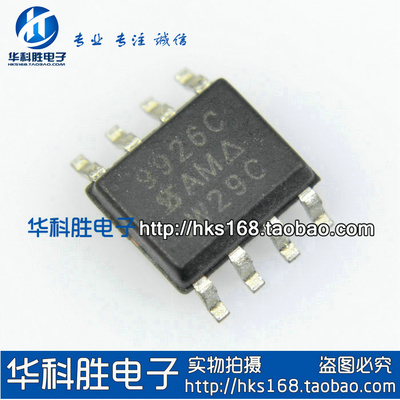 9926 SI9926C=SI9926B 全新电源管理IC SOP8
