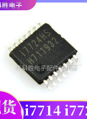 i7714DA I7724HS I7724DA 全新液晶电源贴片芯片