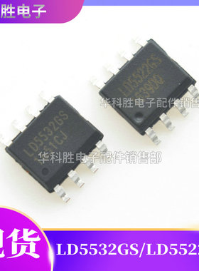 包邮 全新原装 LD5522GS LD5532GS LD7400GS 液晶电源管理芯片