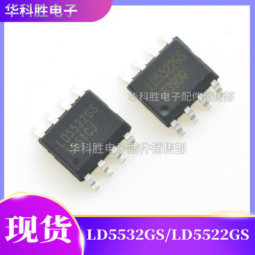 LD5522GS全新原装液晶电源管理