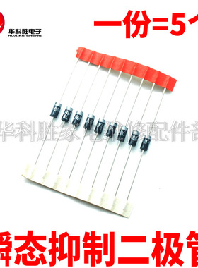 P6KE120A 150A 200A 250A 440A 单向TVS瞬变抑制二极管 （5个）