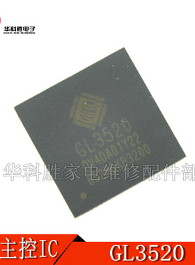 GL3520 OVY22 QFN88 高速USB3.0-HUB主控IC 注意：88脚