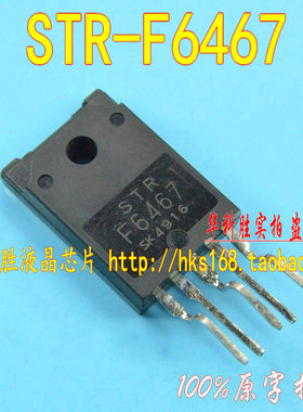 STRF6467 进口拆机电源模块