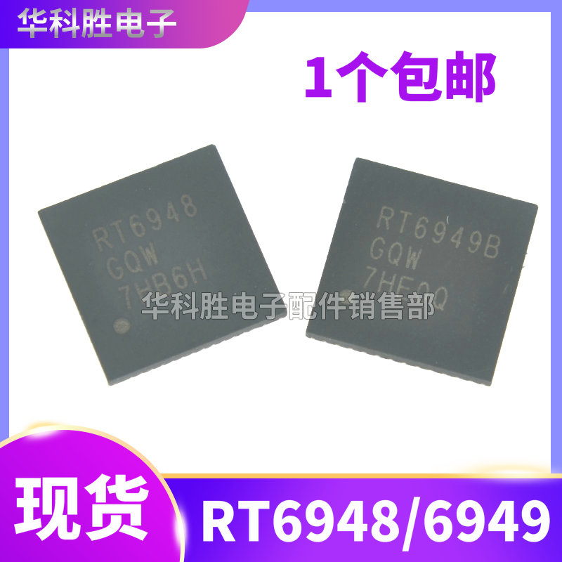 RT6948GQWRT6949BGQWRT6947GQW