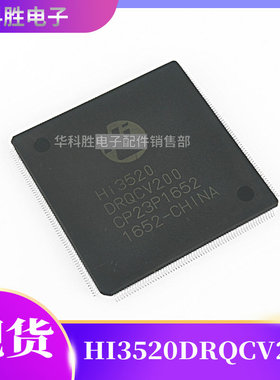 HI3520DRQCV200 视频安防芯片主控IC TQFP256