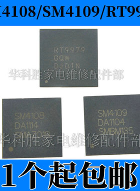 SM4108 SM4109 RT9979GQW 全新液晶芯片 QFN封装