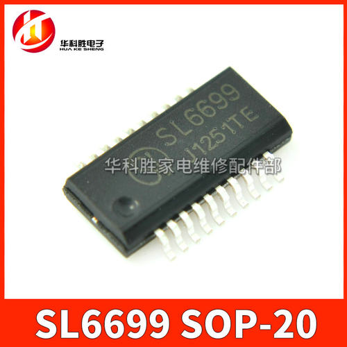 SL6699 液晶音频功放芯片 SSOP-20