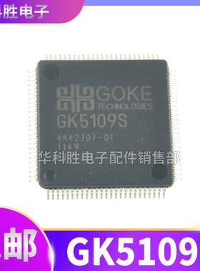 GK5109S GK5109S-E1 全新原装机顶盒芯片