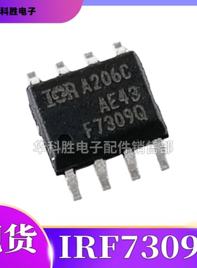 IRF7309Q F7309Q F7379Q 电源场效应管 贴片SOP-8