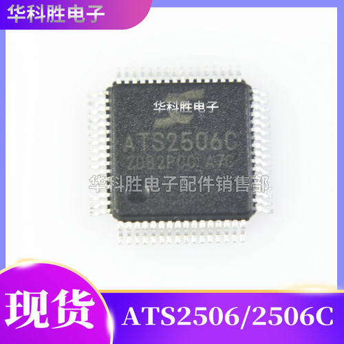 ATS2506CATS2506充电音箱