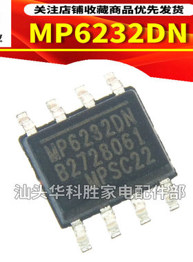 MP6232DN 液晶电源芯片 SOP-8