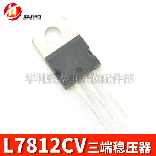 L7812 L7812CV KA7812 全新三端稳压管 TO-220