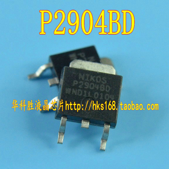 P2904BD液晶电源贴片MOS管 TO-252