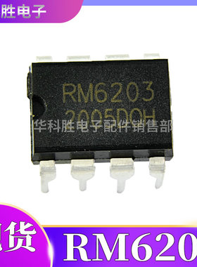 RM6203=CR6203T CRE6203  EVD DVD电源管理芯片 DIP8直插