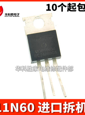 P11NM60N MDP11N60 11n60 进口拆机场效应管 to220 （铁头）