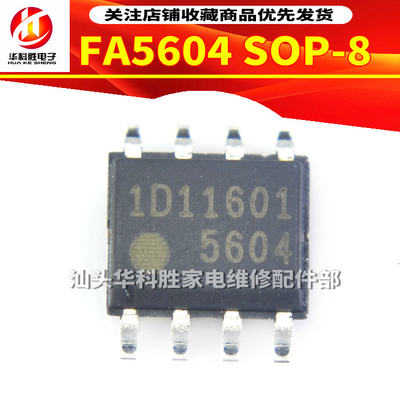 FA5604 FA5604N 5604 全新液晶电源芯片 SOP-8