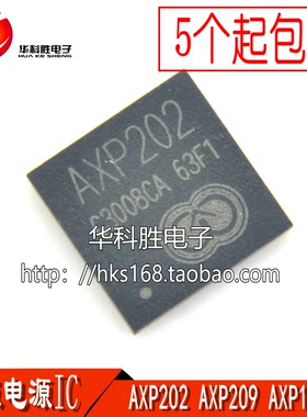 AXP193 AXP202 AXP209 AXP221 AXP221S AXP173电源管理芯片 QFN
