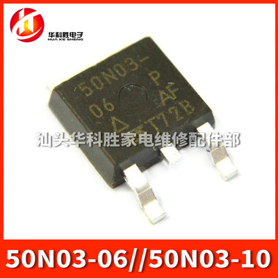 SUD50N03-06P 50N03-10CP  贴片MOS场效应管 TO-252