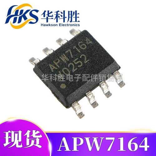 APW7164  APW7165A  APW7165C SOP-8 电源管理芯片