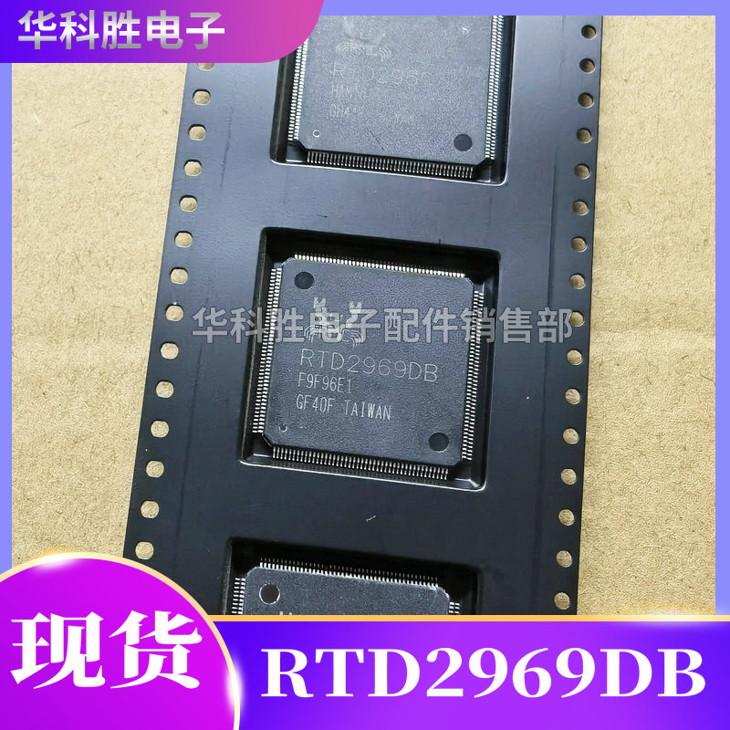 1个RTD2969DBRTD2969DB芯片