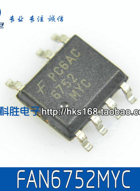 【华科胜电子】全新 6752MYC FAN6752MYC 液晶电源芯片 SOP7
