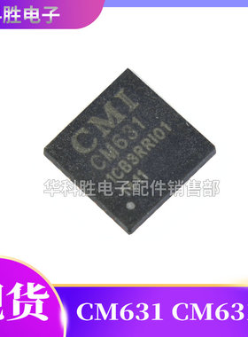CM631 CM631B IN631C 全新液晶IC芯片 QFN封装
