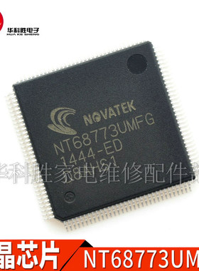 NT68773UMFG 全新原装液晶芯片